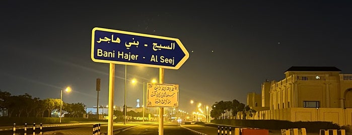 بني هاجر is one of Cities.