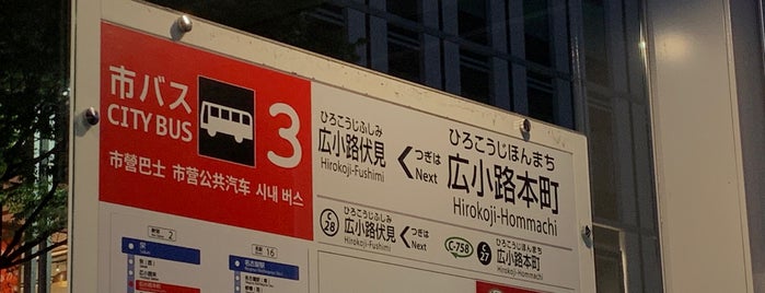 広小路本町バス停 is one of Orte, die Masahiro gefallen.