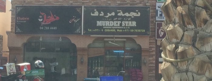 Murdef Star نجمة مردف is one of Mirdif Area.
