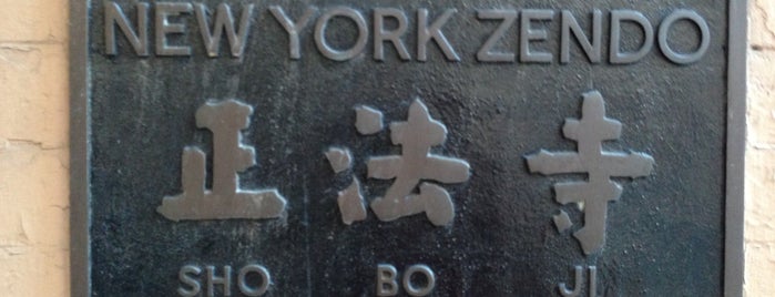 New York Zendo Shobo-ji is one of NYC: Living in the City.