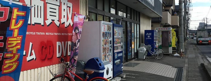 TSUTAYA 咲が丘店 is one of closed2.