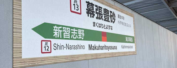 Makuharitoyosuna Station is one of Orte, die Masahiro gefallen.