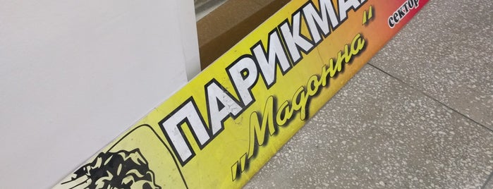 ТК «Прииск» is one of Магазины челябинск.