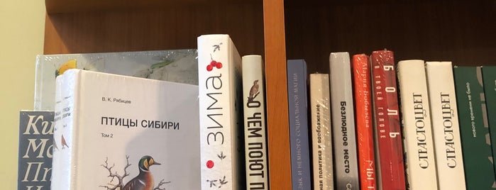 Умные книги is one of Bookstores.