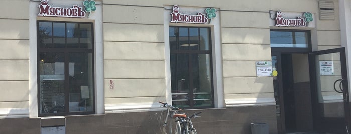 Мясновъ и Отдохни is one of Lieux qui ont plu à Pania.