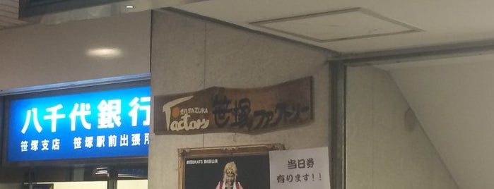 笹塚ファクトリー is one of 劇場.