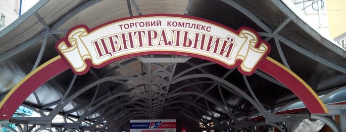 ТЦ Центральний is one of Tempat yang Disukai Игорь.