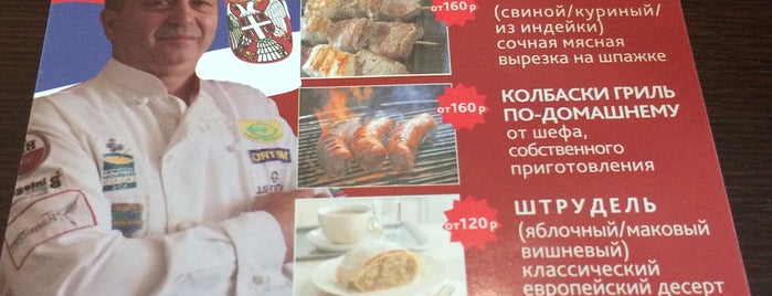 Serbian Grill is one of Lena : понравившиеся места.
