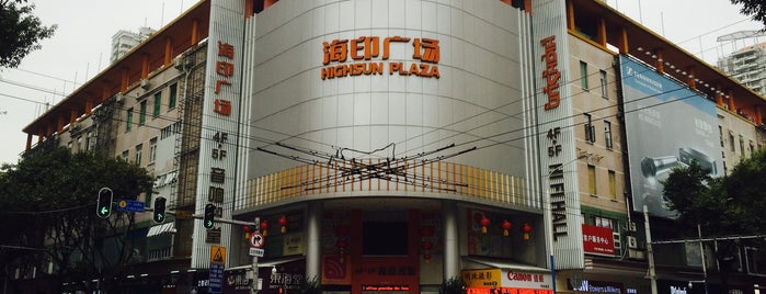 Highsun Plaza 海印广场 is one of Guangzhou Wholesale Markets.
