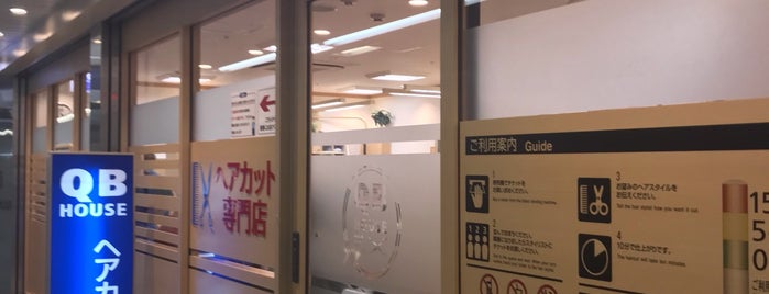 QB HOUSE 都営地下鉄五反田駅店 is one of 五反田.