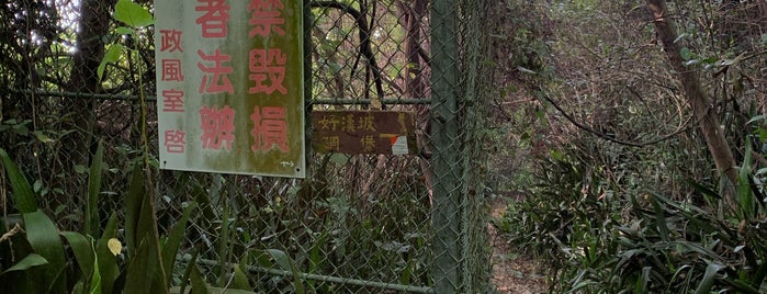 Banping Mountain Nature Park is one of Kaohsiung.