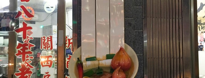 清香飲食店 is one of 財訊餐廳.