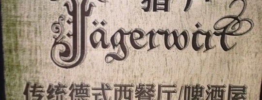 jaegerwirt - Traditional German Restaurant is one of Changzhou.
