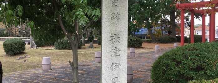 伊丹廃寺 is one of 公園.