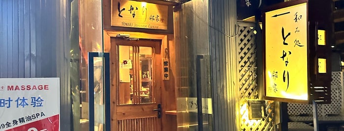 Yakitori Fukuchan is one of My favourite restaurants in Shanghai.