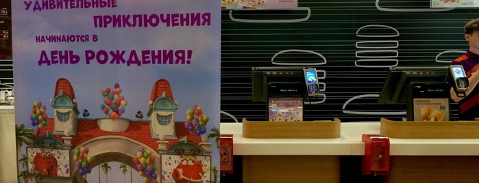 McCafe is one of Я Люблю Кофе.