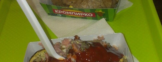Krompirko is one of To-do food.