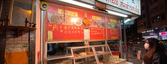泰國小食 is one of My Favourite Things.
