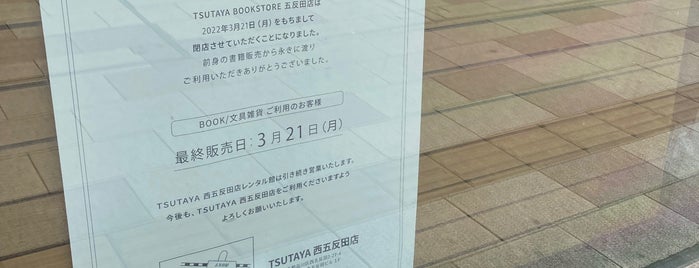 TSUTAYA BOOKSTORE is one of Tokyo.