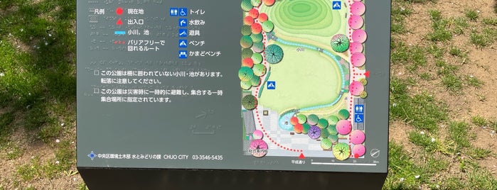 Sakamotocho Park is one of 東京駅.