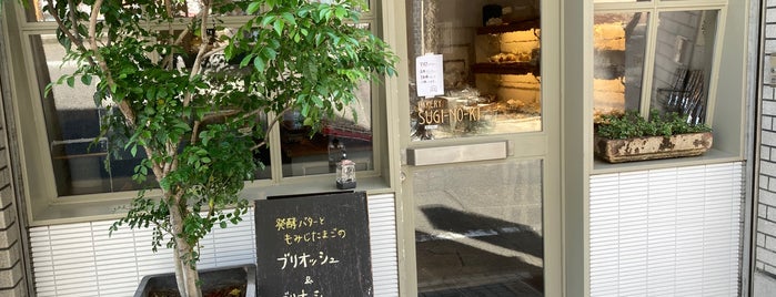 SUGI-NO-KI is one of Bakery.