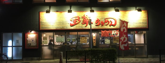 宝華らぁめん is one of カズ氏おすすめの麺処LIST.