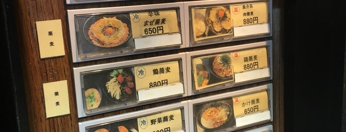 肉蕎麦 禅 is one of Lieux sauvegardés par Hide.