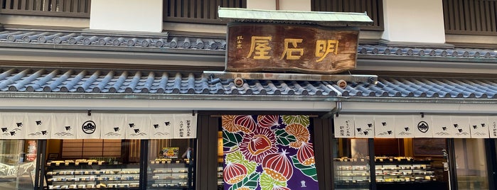 明石屋 本店 is one of Lugares favoritos de モリチャン.