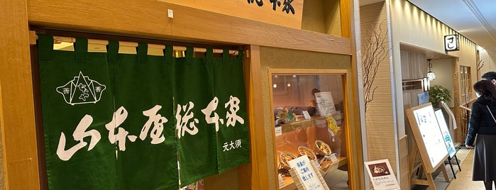 山本屋総本家 松坂屋店 is one of nagoya.