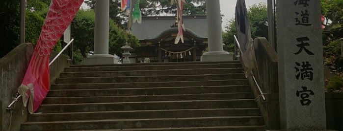 水海道天満宮 is one of 茨城県 / Ibaraki.