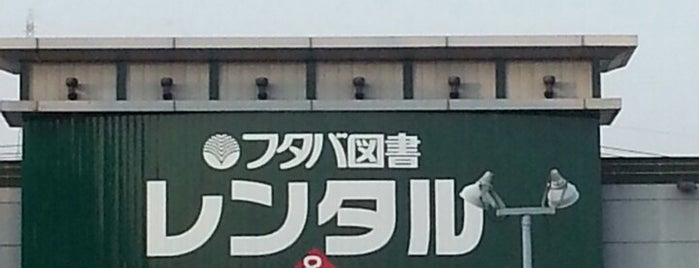 暇潰し 暇潰し