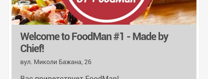 FoodMan #12 Delivery Hotspot is one of FoodMan Delivery Area.