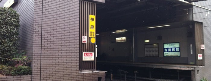 神泉駅 (IN02) is one of 渋谷の交通・道路.