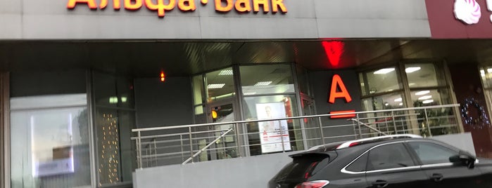 Альфа-Банк is one of Альфа-Банк.