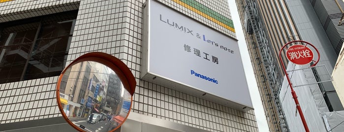 LUMIX & Let's note 修理工房 is one of 秋葉原.