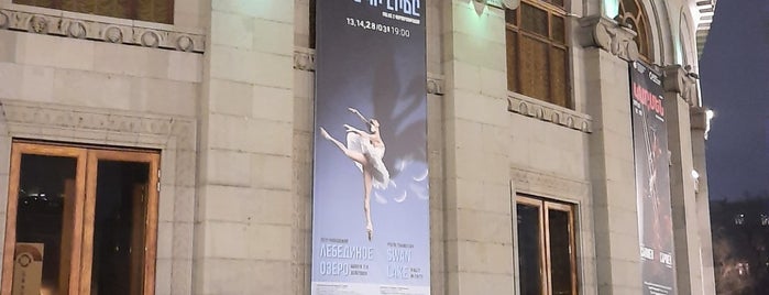 Օպերայի և բալետի ազգային ակադեմիական թատրոն is one of Yerevan 🌟.