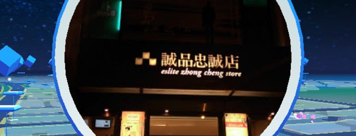 誠品天母忠誠店 Eslite Bookstore is one of Taiwan IV.