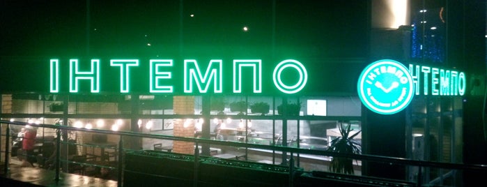 Інтемпо/Intempo is one of Місця.