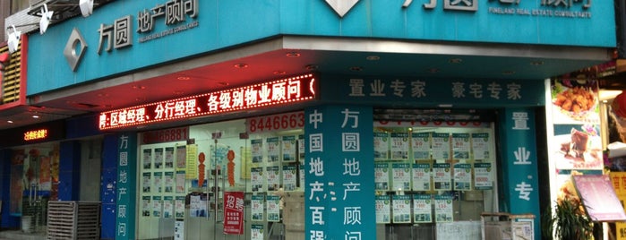 FineLand Property(Yile Lu Branch) is one of ex-pats services in Guangzhou.