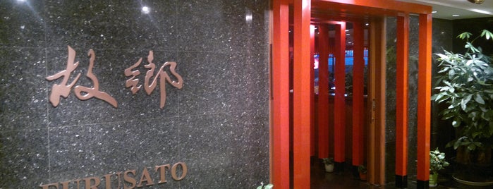 Furusato Japanese Restaurant is one of Eating in Guangzhou.