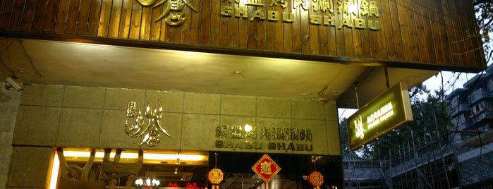 SH ABU SH ABU is one of Eating in Guangzhou.