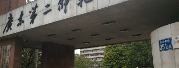 Guangdong University of Education is one of Education in Guangzhou.