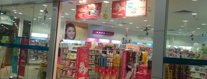 Watsons (CITIC Plaza) is one of Health and Beauty stores in Guangzhou.