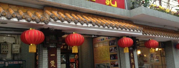 Zhangji Lamb Restaurant is one of Eating in Guangzhou.