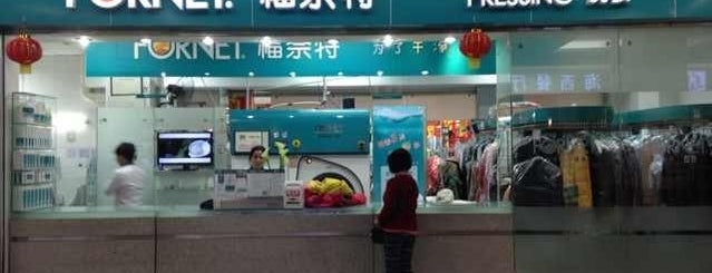 Guangzhou FORNET Laundry Service,Ltd(Jinsha Branch) is one of Unlock List.