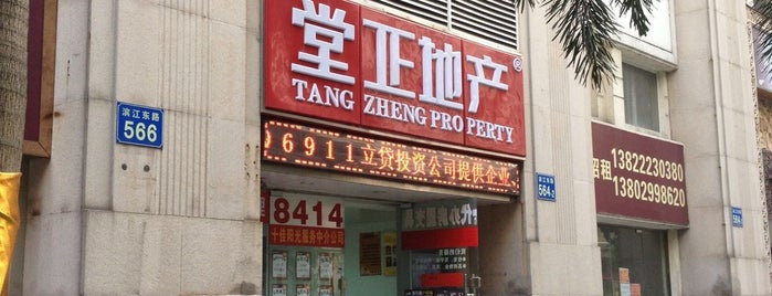 Tangzheng Property is one of ex-pats services in Guangzhou.