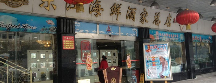 Dongjiang Seafood Restaurant is one of Eating in Guangzhou.