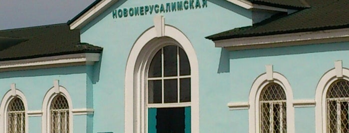 Ж/д станция Новоиерусалимская is one of Orte, die Rina gefallen.