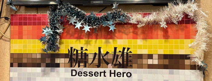 Dessert Hero is one of Favorite Restaurants in Hong Kong.