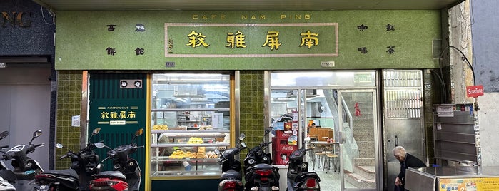 Café Nam Ping is one of MACAO..